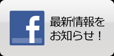 facebookページ