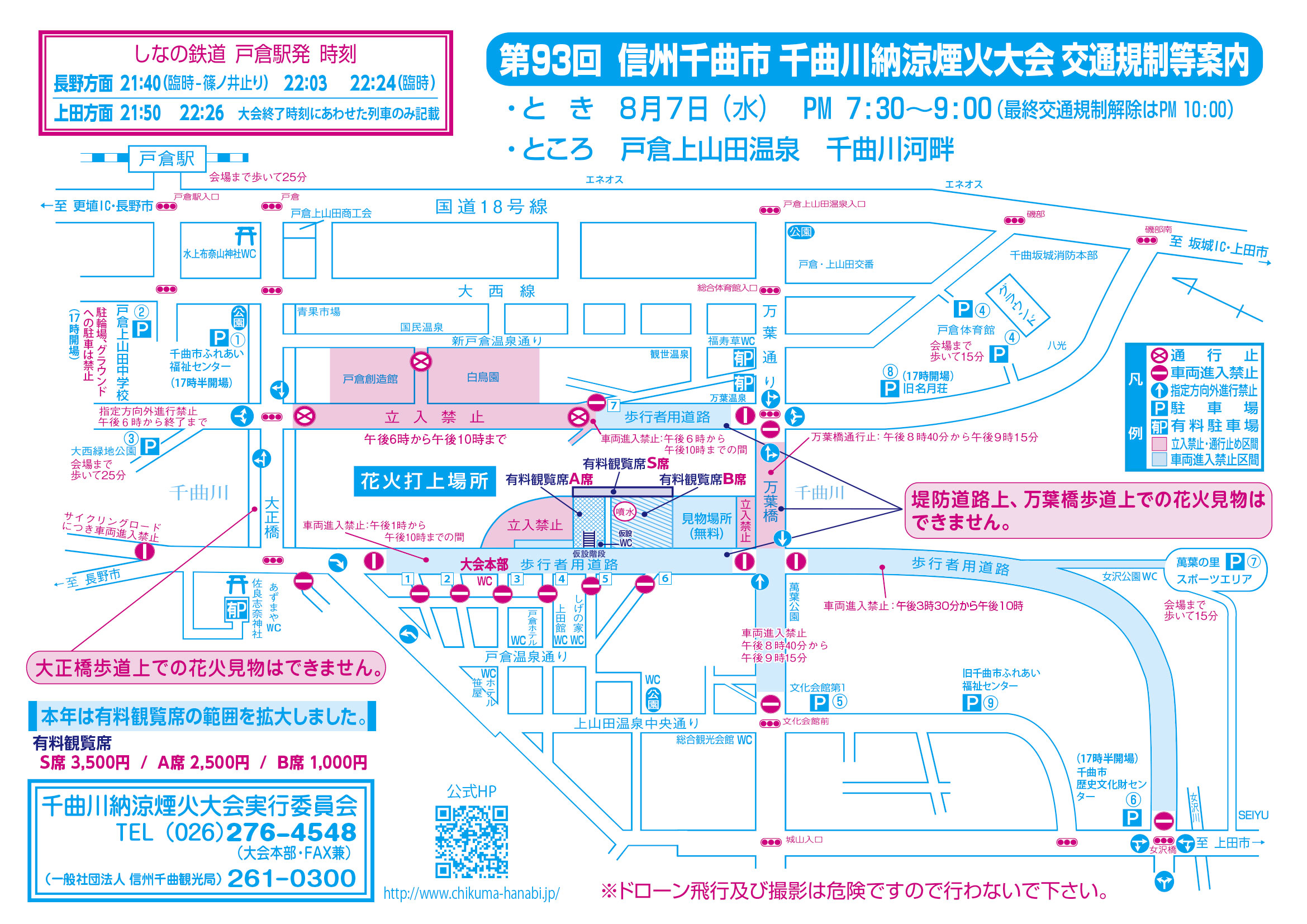 駐車場マップ