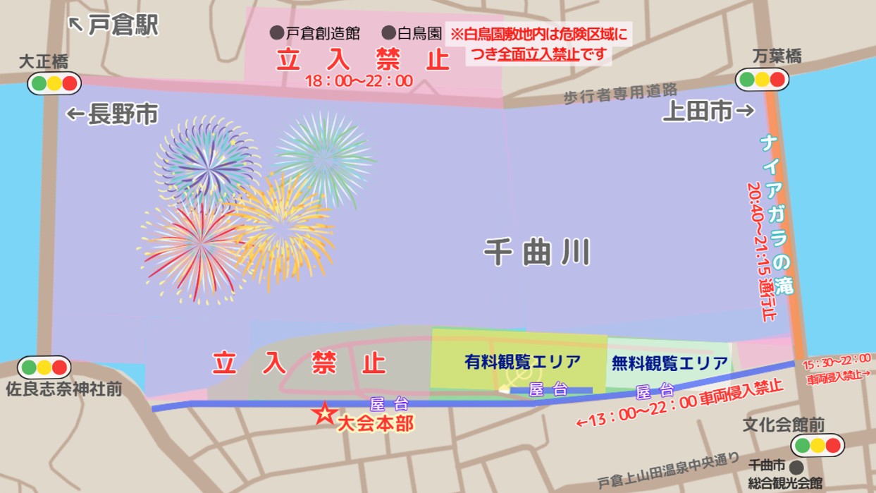 信州千曲 千曲川納涼煙火大会会場マップ map